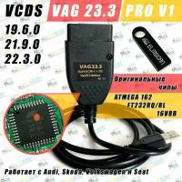 Автосканер VCDS PRO V1 с флешкой для VAG 23.3 RUS, VAG COM, Вася 19.6 (Audi, Volkswagen, Skoda 1990-2022 год) Версия PRO + видеокурсы + Сборник кодировок