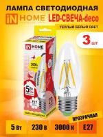 Лампочка светодиодная E27, LED-СВЕЧА-DECO, IN HOME прозрачная, теплый белый свет 3000К, 450 Лм / 5 Вт, 230В (арт. 4690612007588) (Комплект 3 штук)