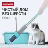 Швабра для влажной уборки Hausmann (HM-39 Careful sponge)