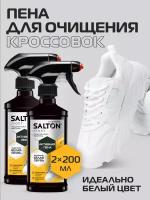 Пена для обуви, Salton Sport, очищение кроссовок и подошв, 2 шт