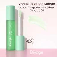 Масло для губ Divage Dewy Lip Oil Арбуз 3 мл