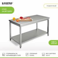 Стол разделочный 1200х700х850 VIATTO VA-WT12070 нержавеющая сталь