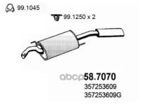 Часть глушителя 4-ая, 587070 ASSO 58.7070