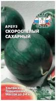 Арбуз Скороспелый Сахарный 1г Ранн (Седек) - 10 ед. товара