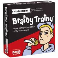 Настольная игра Brainy Trainy Игра-головоломка Скорочтение