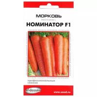 Морковь Номинатор F1, 190 семян