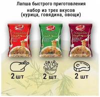 Лапша быстрого приготовления Elite Indomie Noodelite, комплект со вкусом курицы 2 штуки, говядины 2 штуки и овощей 2 штуки