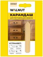 Восковый карандаш для мебели, ламината, дерева, пластика - Воск для мебели