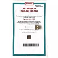 Носитель для электронной подписи (ЭЦП) Рутокен Лайт Lite 64 КБ