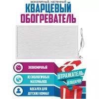 Обогреватель кварцевый рамочный 620 вт