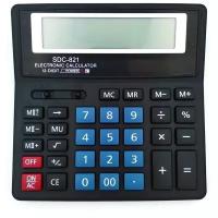 Калькулятор 12 разрядов настольный большой SDC-822/821, калькулятор для вычислений, калькулятор для ЕГЭ, калькулятор для школы, калькулятор для работы
