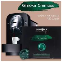 Кофе в капсулах Gimoka Espresso Cremoso