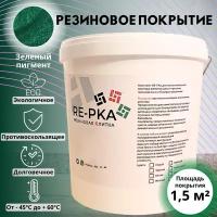 Резиновая крошка цвет зеленый