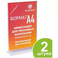 Менюхолдер для рекламных материалов. Тейбл тент. Формат А4. Вертикальный двусторонний. Оргстекло. 2 шт. GOODEX