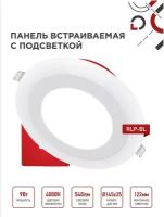 Встраиваемый светильник круглый RLP-BL 9Вт 4000К 540Лм 145мм с подсветкой белый IP20 IN HOME