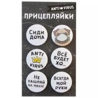 Набор закатных значков д.38мм (6шт) Прицепляйки 