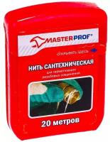 MasterProf Нить для герметизации резьбы 20 м ИС.130219