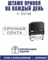 Штамп готовый с оттиском 