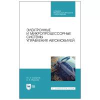 Смирнов Ю.А., Муханов А.В. 