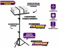 Подставка для ноутбука или проектора на усиленном штативе LS-38 с регулировкой угла наклона