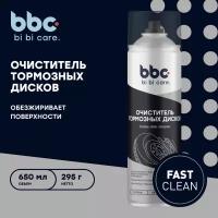 BiBiCare / 4405 / Очиститель тормозных дисков, 650мл