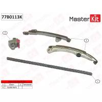 Комплект цепи ГРМ MasterKit 77B0113K