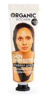 Праймер для лица Skin Perfector от визажиста@bogdanovich.elena, Organic Kitchen Bloggers, 30 мл