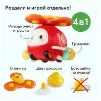 Инерционная развивающая игрушка Happy Baby HAPPYCOPTER игрушечный вертолёт на присоске, для ванной, со звуковыми эффектами, красный