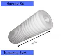 Подложка под ламинат 5м х 1м х 5мм