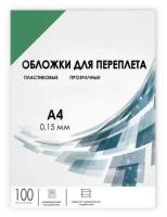 Гелеос Обложки для переплета A4, 150 мкм, 100 листов, пластиковые, прозрачные зеленые, Гелеос