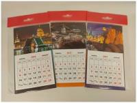 Набор из 3 календарей на магните - 