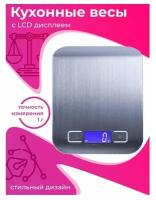 Электронные бытовые кухонные весы/Кухонные весы/весы для продуктов ZDK S-Kit 30, до 5кг, ЖК дисплей