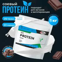 WATT NUTRITION Протеин Soy Protein Isolate / Соевый протеин, 1000 гр, шоколад