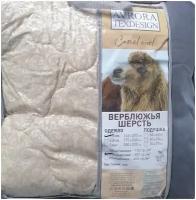 Одеяло верблюжья шерсть(пух) чехол тик Евро плотность одеяла: 300 гр/м2 Демисезонное