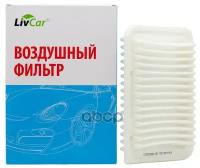 Фильтр Воздушный LivCar арт. LCT101324005A