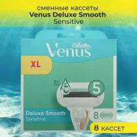 Venus Extra Smooth Sensitive Сменные лезвия