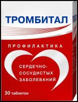 Тромбитал таб. п/о плен., 75 мг+15.2 мг, 30 шт