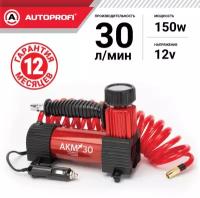 Компрессор воздушный AUTOPROFI, 30 л/мин.,12V/13A,150W, 7Атм.,шланг 3 м. АКМ30