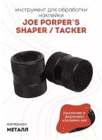 Инструмент для обработки наклейки Joe Porper`s Shaper / Tacker