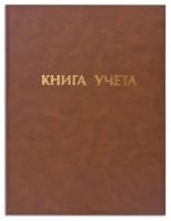 Книга учета 96 л., клетка, твердая, бумвинил, блок офсет, А4 (210х265 мм), STAFF, 130042