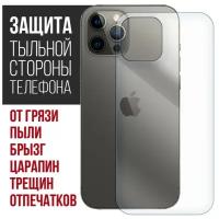 Стекло защитное гибридное Krutoff для iPhone 12 Pro Max задняя строна