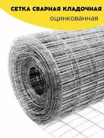 Сетка сварная, кладочная оцинкованная 12,5x50х1,8x1000 мм количество 2м. Строительная сетка, фильтровая, фильтровальная для птиц брудер