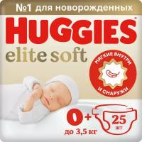 Подгузники Huggies Для Новорожденных Elite Soft 0 до 3,5кг 25 шт