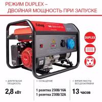 Генератор бензиновый FUBAG BS 3500 Duplex, 3,1 (7,0) кВА, 230 В, 431249