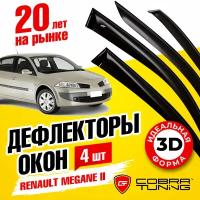 Дефлекторы окон Renault Megane II седан 2002-2008 Cobra Tuning R10702