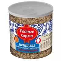 Родные корма 50г приправа рубец говяжий молотый с мясом индейки