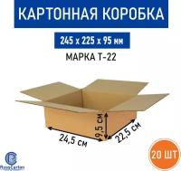 Картонная коробка для хранения и переезда RUSSCARTON, 245х225х95 мм, Т-22 бурый, 20 ед