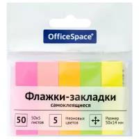 Флажки-закладки OfficeSpace, 50*14мм, 50л*5 неоновых цветов, 24 штуки в упаковке