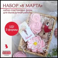 Набор пластиковых форм 