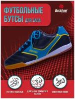 Спортивные футбольные бутсы для зала мужские Backheel BLACK 210912 размер 43